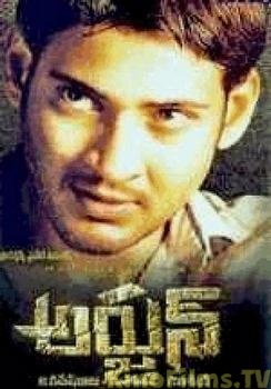 Arjun-2004-Hindi-Movie-Watch-Online