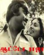 Auto-Raja-1982-Tamil-Movie-Watch-Online