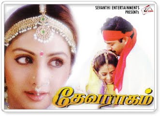 Devaraagam-1999-Tamil-Movie-Watch-Online