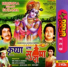 Krishna-Bhakta-Sudama-1979-Bengali-Movie-Watch-Online