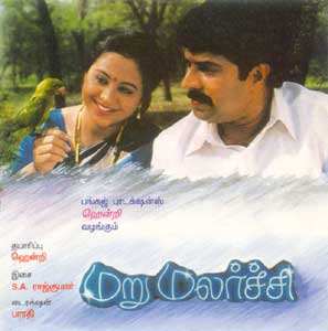 Marumalarchi-1998-Tamil-Movie-Watch-Online