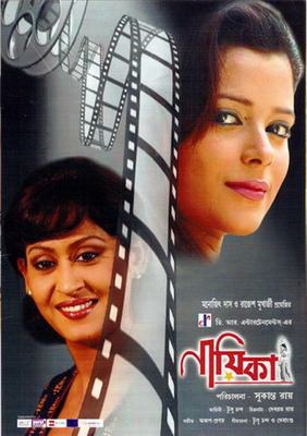 Nayika-2012-Bengali-Movie-Watch-Online