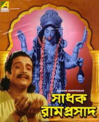 Sadhak-Ramprasad-1956-Bengali-Movie-Watch-Online