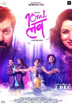 10ml LOVE (2012) Hindi Movie 300MB  Downloade