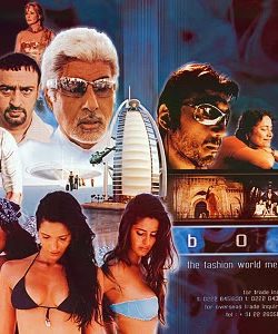 Boom (2003) Hindi Movie DVDRip