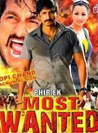 Phir Ek Most Wanted (2009) Telugu Movie 5