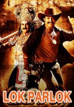 Lok Parlok Tamil Movie In Hindi Dubbed Free Download In 300MB