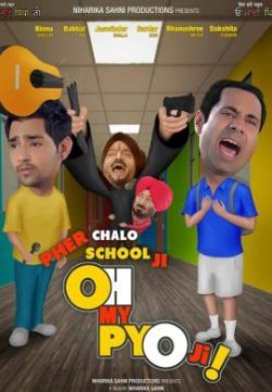 Oh My Pyo Ji (2014) Punjabi Movie Free Download 720P 350MB