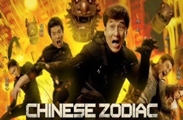 Chinese-Zodiac-2012-e1456673492298