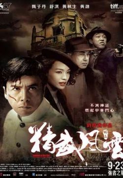 Legend of the Fist The Return of Chen Zhen 2010 Hindi Dubbed BRRip 480p