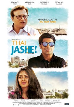 Thai Jashe 2016 Gujarati 720p DVDRIP 900MB